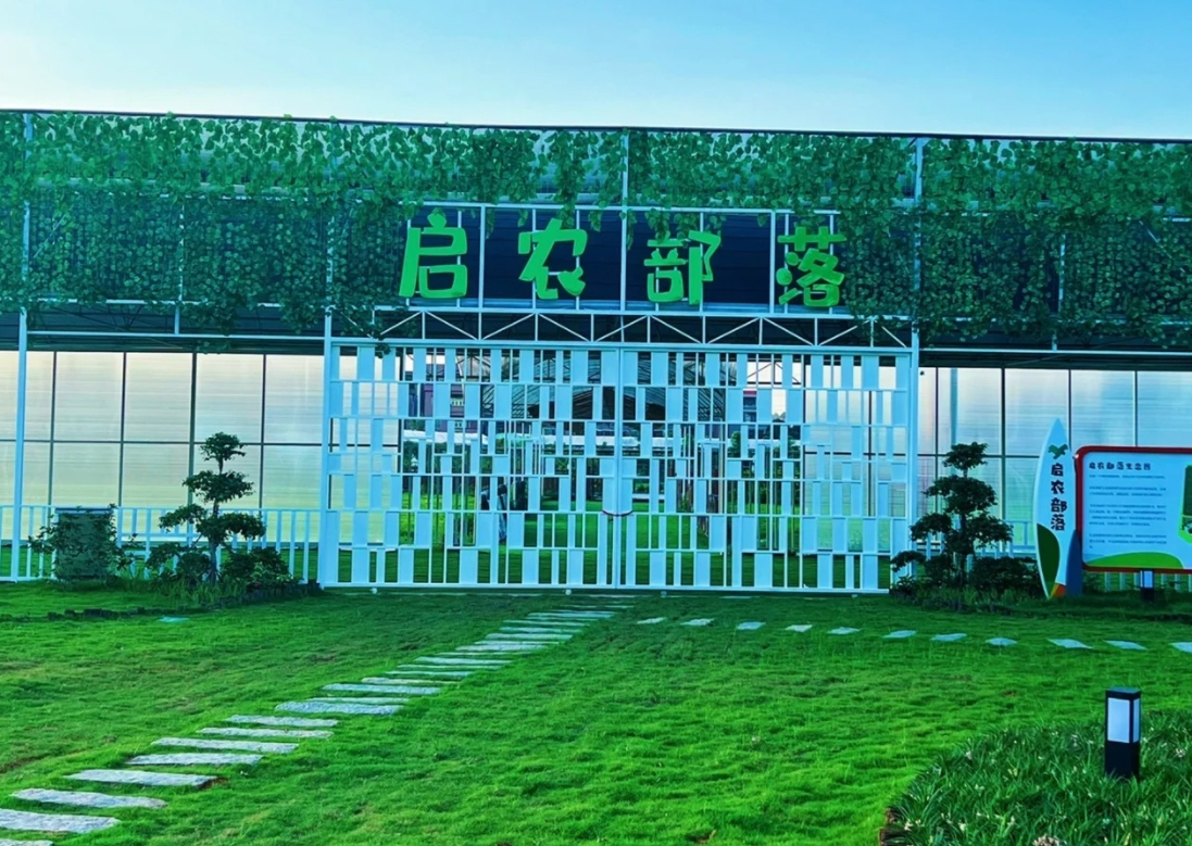 東莞啟農部落營(yíng)地