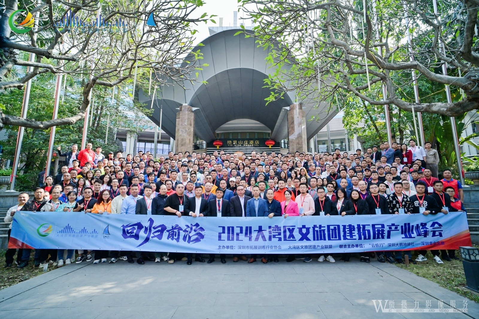 2024年大灣區文旅團建拓展大會(huì )