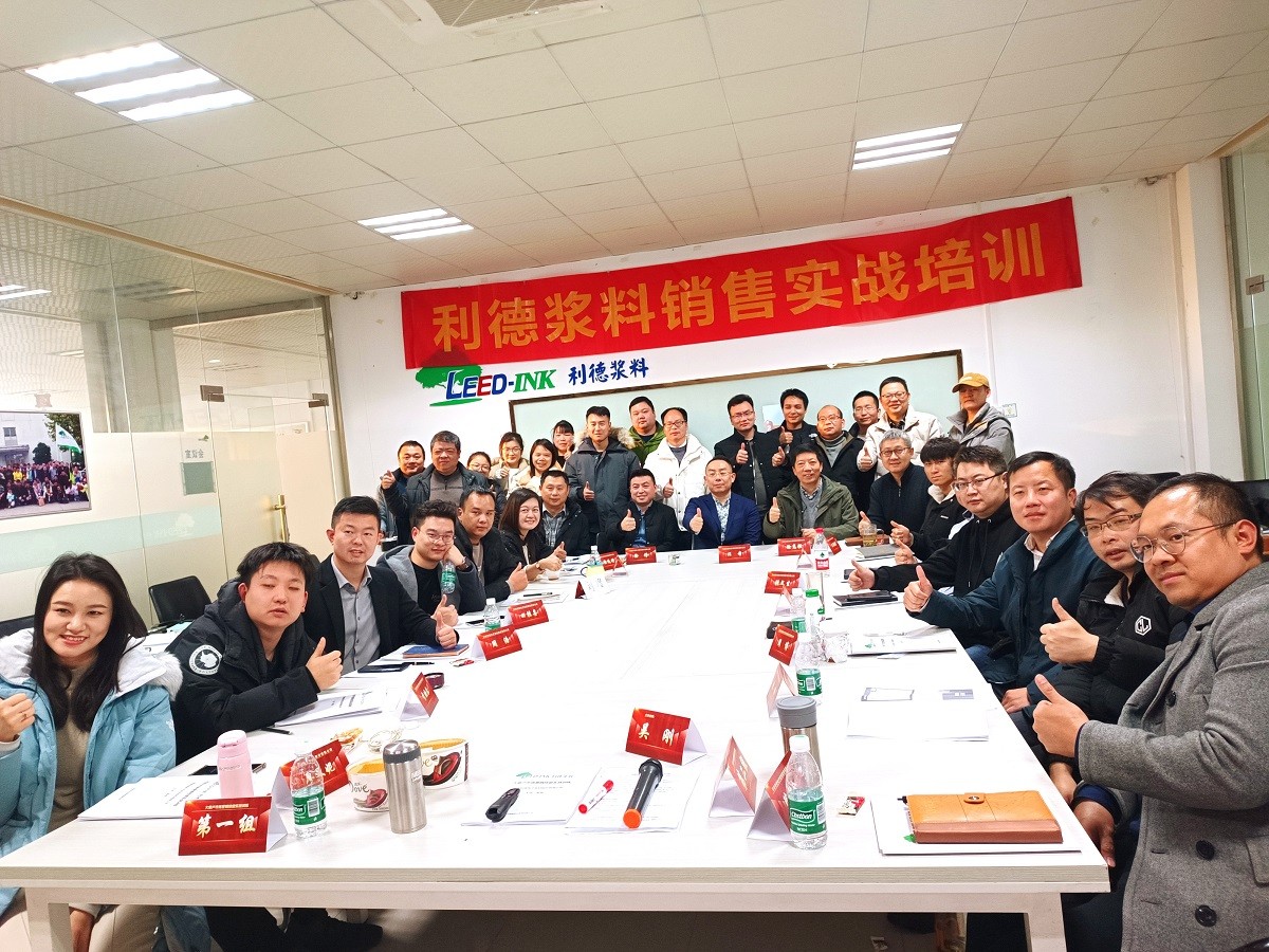 湖南利德漿料銷(xiāo)售實(shí)戰培訓