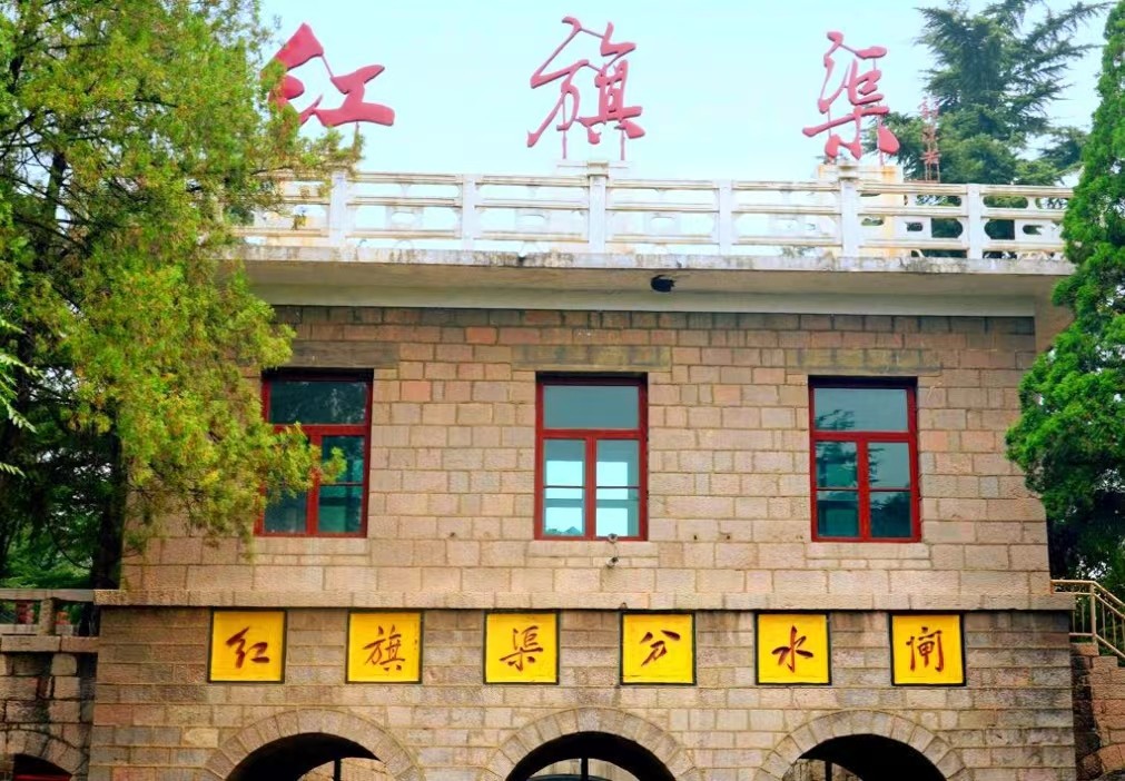 紅旗渠-傳承精神、頌揚文化