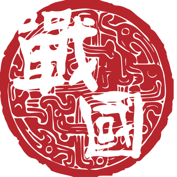 春秋戰國-沙盤(pán)模擬