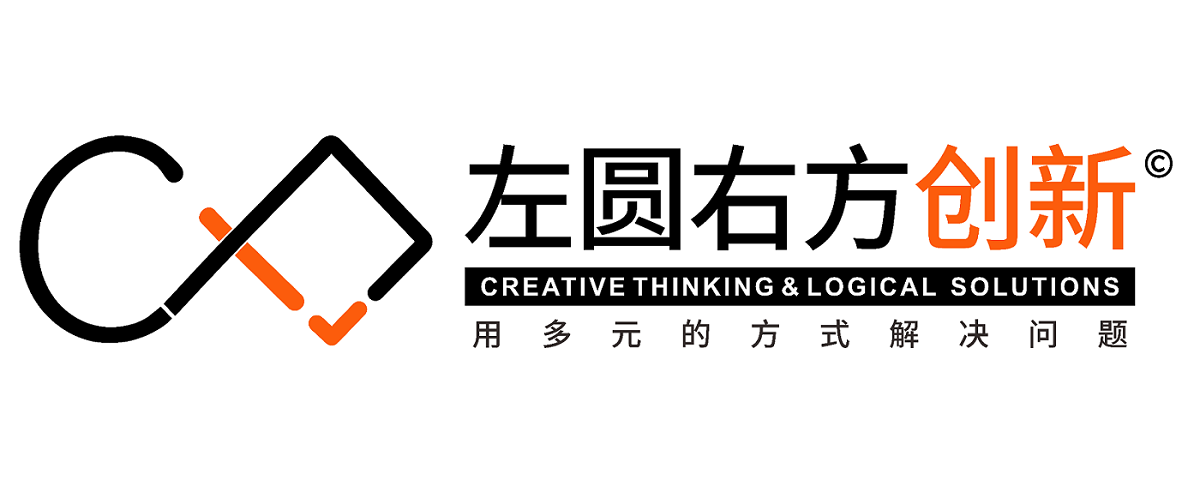 左圓右方創(chuàng  )新?創(chuàng  )新思維與問(wèn)題解決
