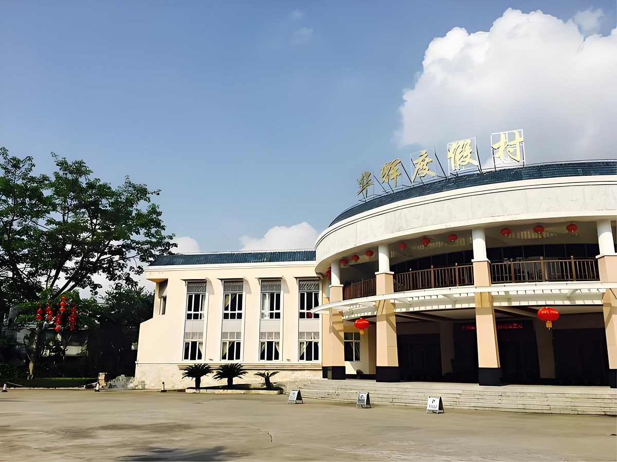 從化華輝團建基地