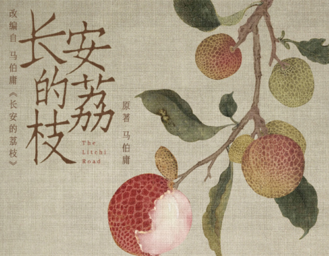 長(cháng)安的荔枝-跨部門(mén)溝通