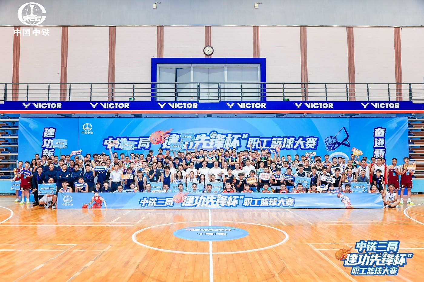 中鐵三局職工籃球大賽-開(kāi)閉幕式
