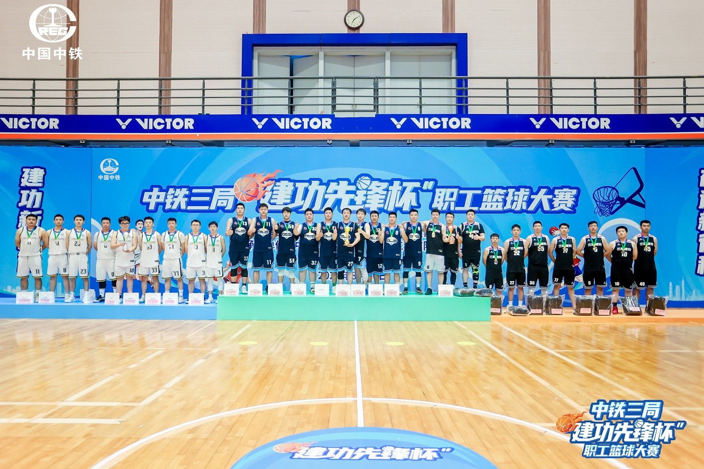 中鐵三局職工籃球大賽-開(kāi)閉幕式