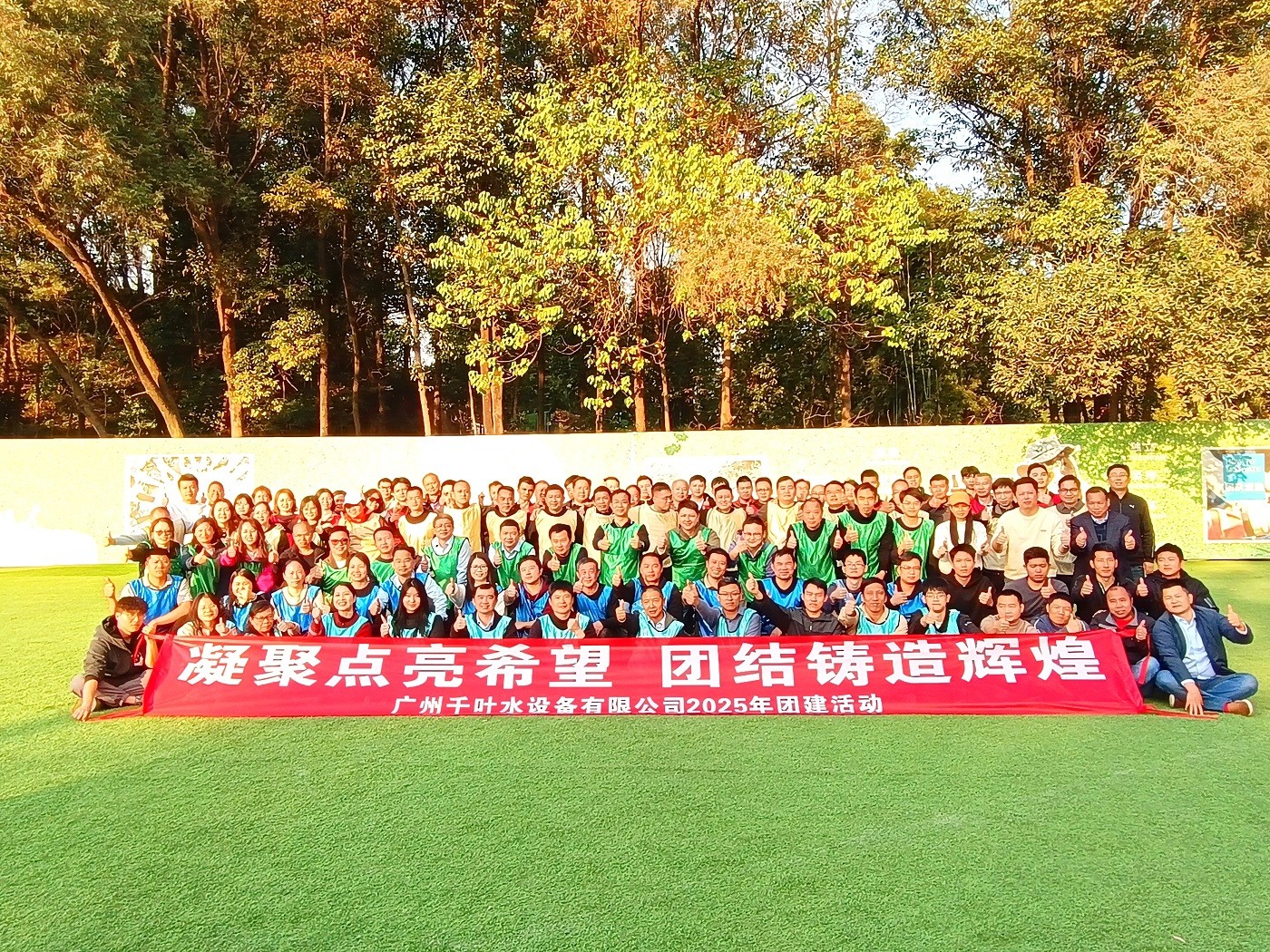 “凝聚點(diǎn)亮希望 團建鑄造輝煌” 2025廣州千葉團隊開(kāi)年團建