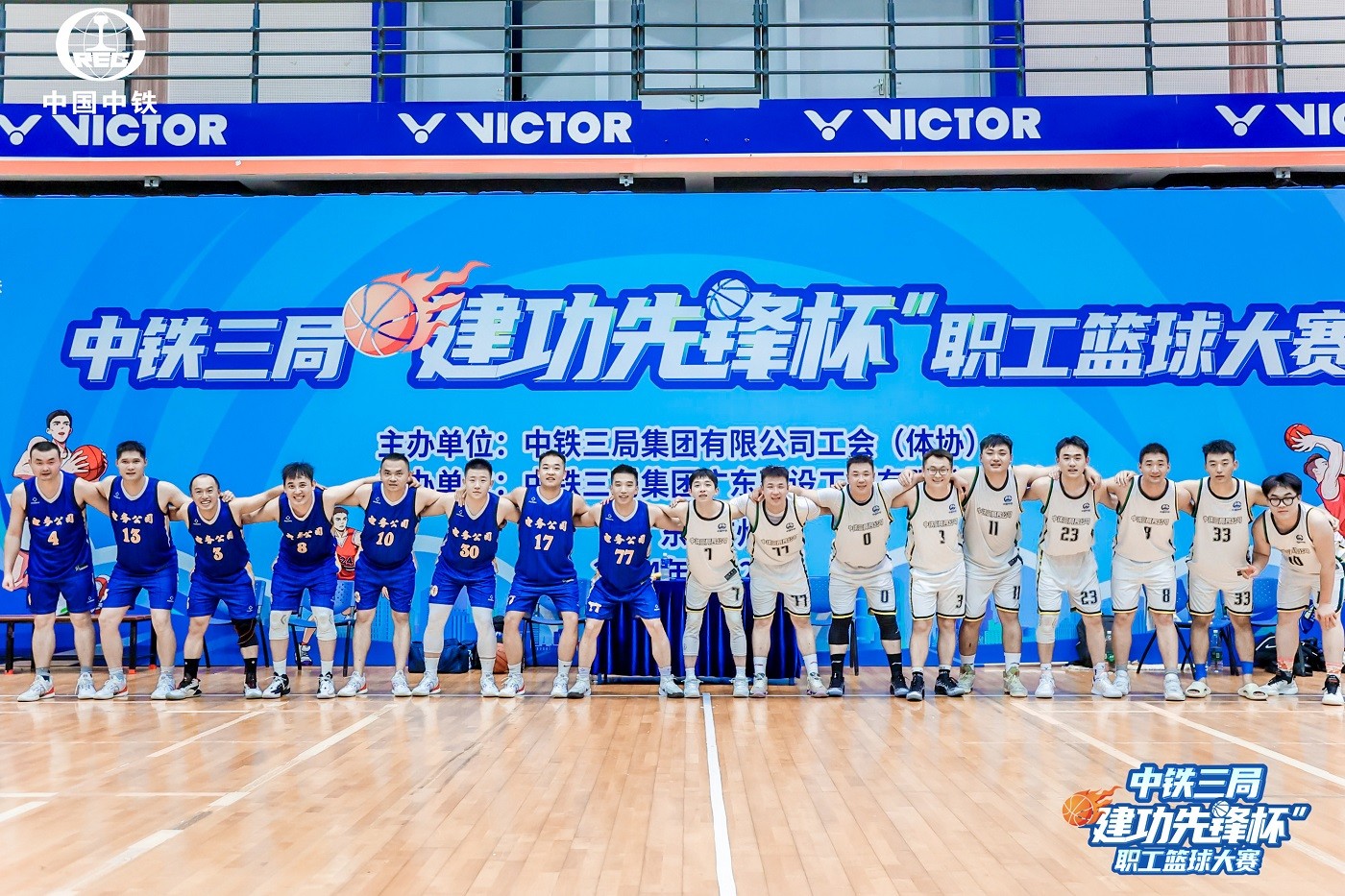 中鐵三局職工籃球大賽-比賽花絮
