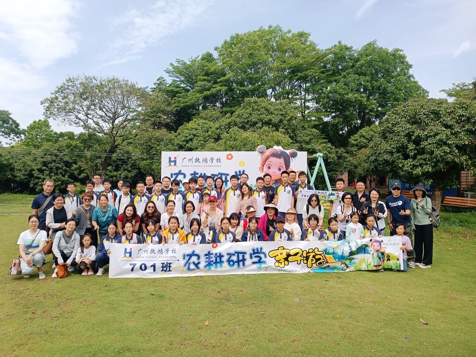 廣州執鴻學(xué)校701班農耕親子游