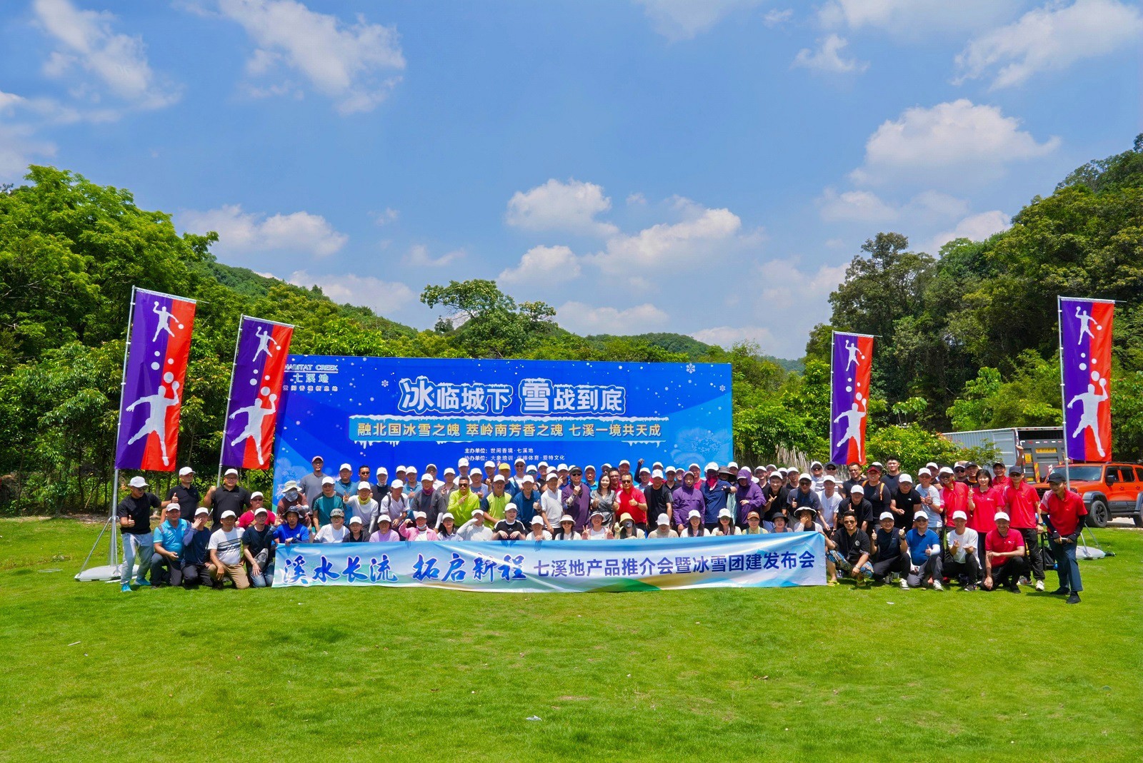 冰臨城下 雪戰到底--雪戰團建